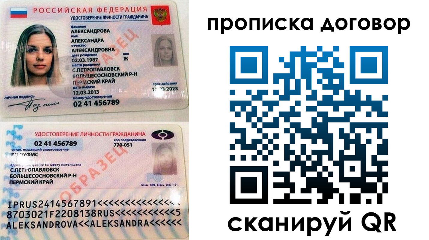 временная регистрация недорого в Хилке