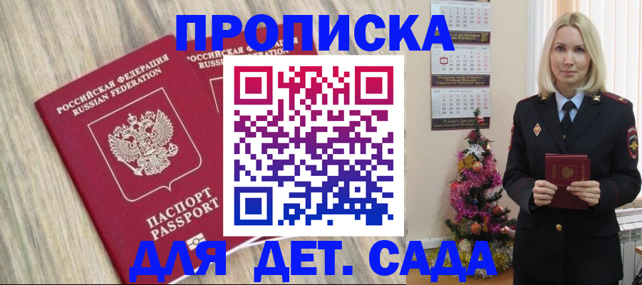 временная регистрация законно в Хилке