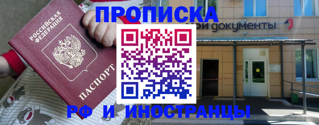 пропишу в квартире в Хилке