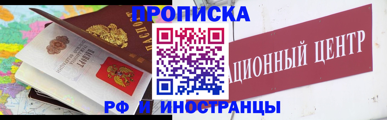 пропишу в квартире в Хилке